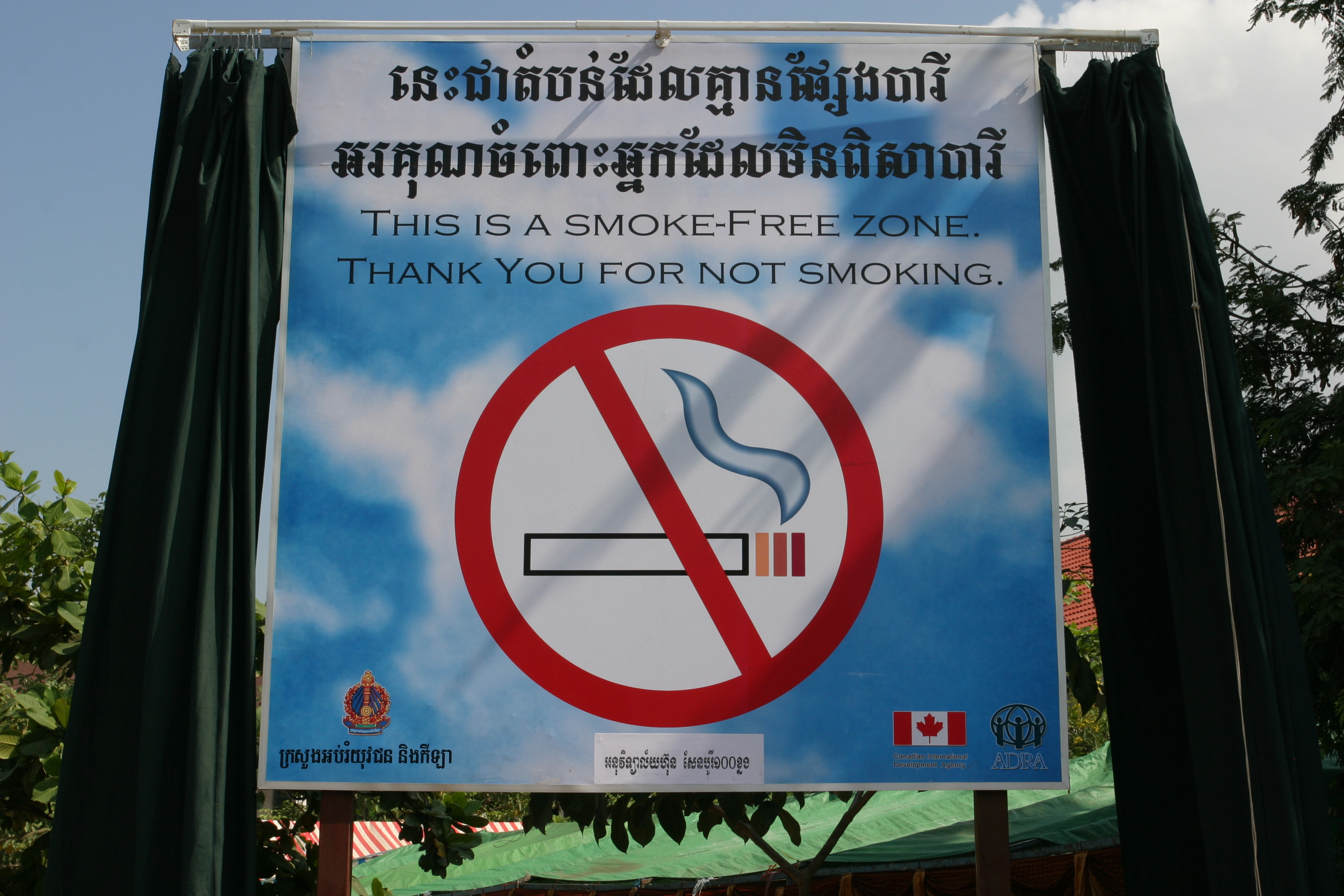 Sign Declares School Smoke Free Zone