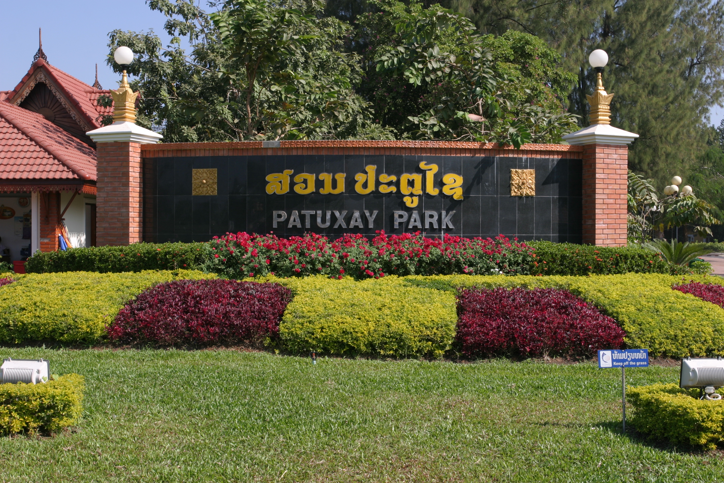 Patuxay Park in Vientiene